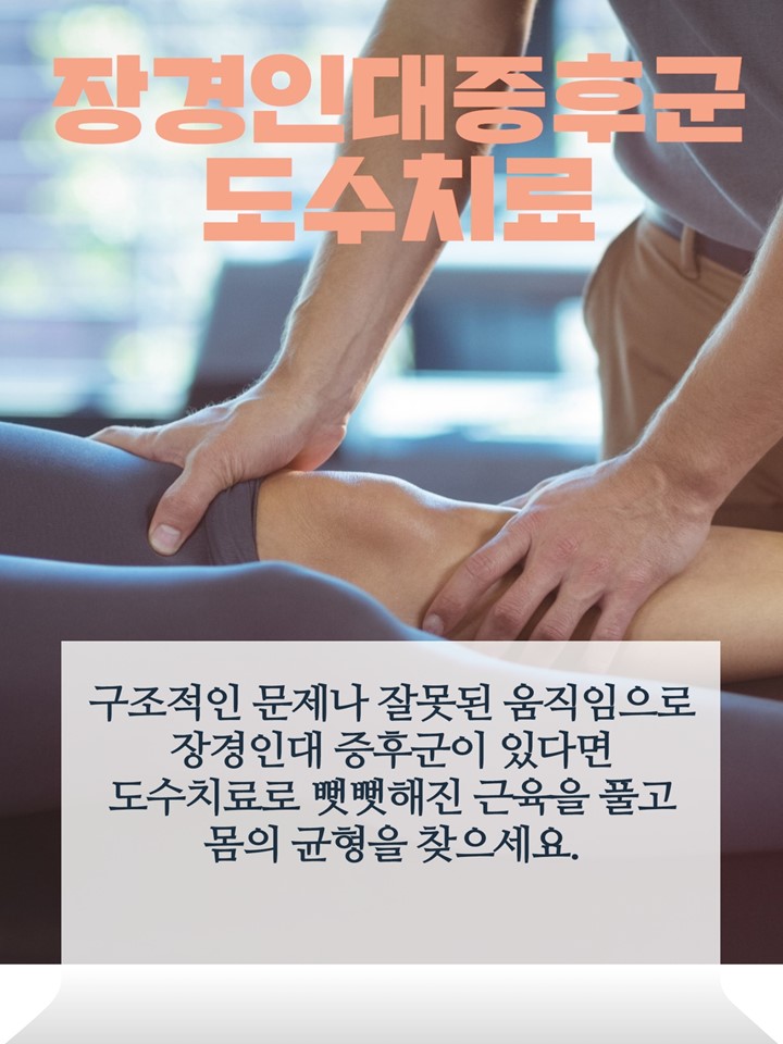 한양척척통증의학과 이미지