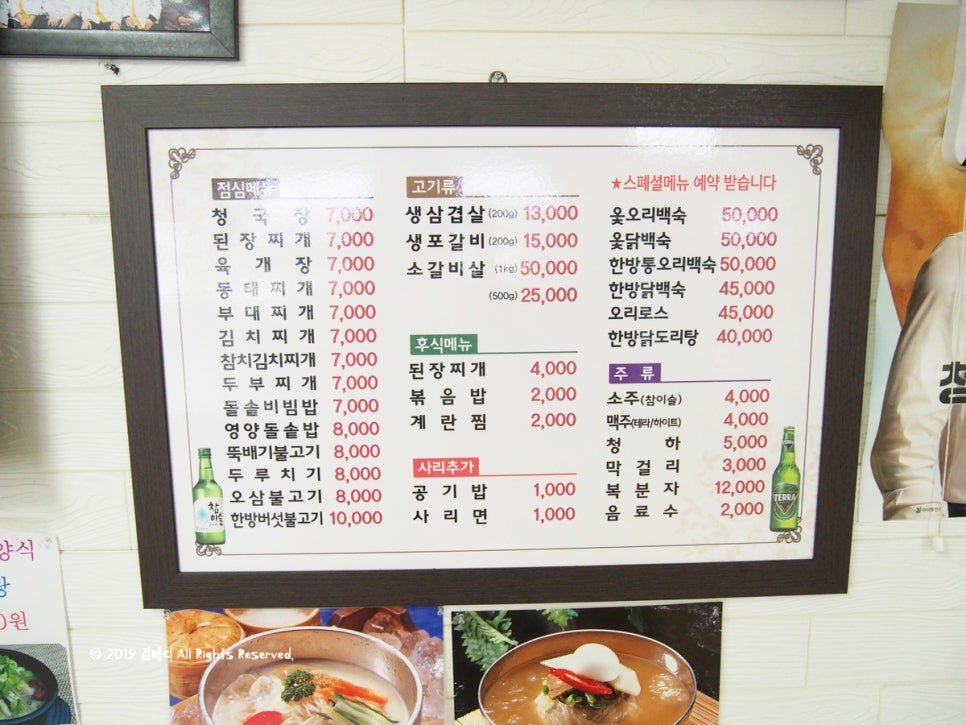 풍년고기오리마을 이미지