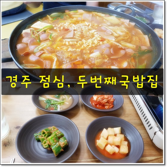 얌얌찌개 이미지