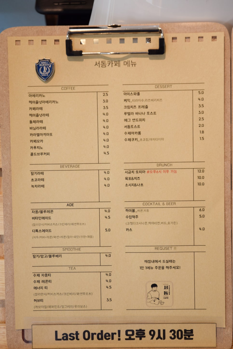 천변좌로 이미지