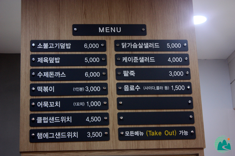 의왕시니어클럽찬란한식탁 이미지