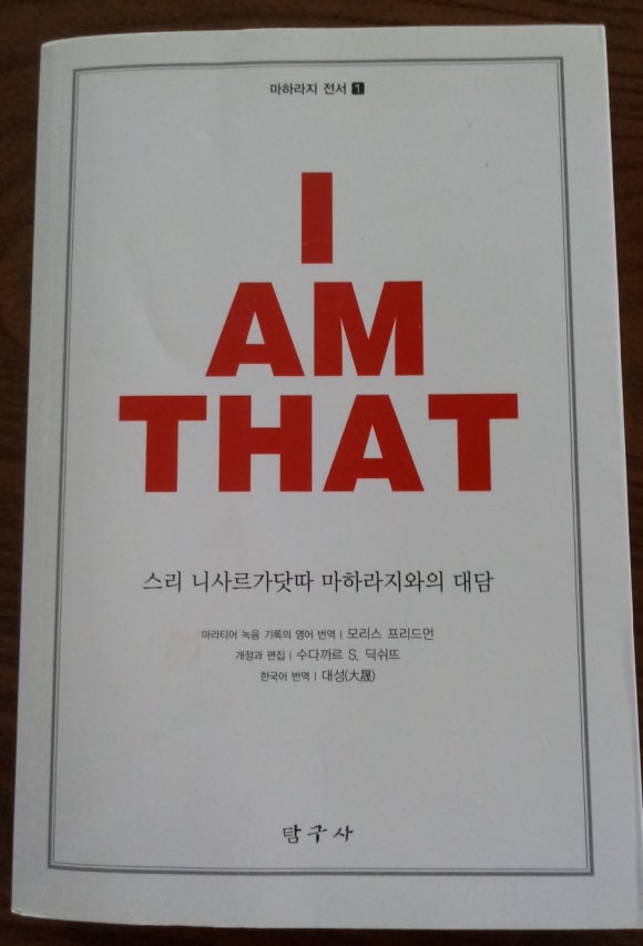 아이엠댓아이엠 이미지