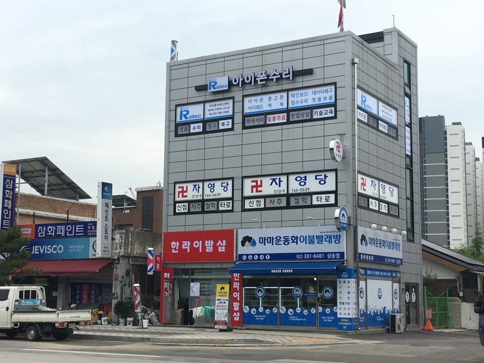 삼송아이폰수리센터 이미지