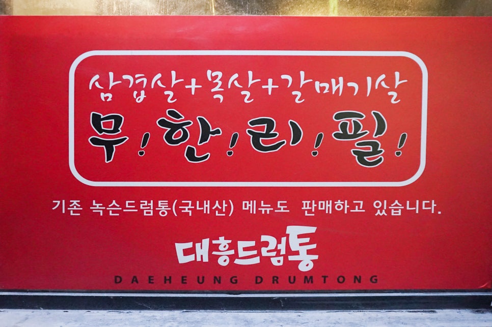 대흥드럼통 이미지