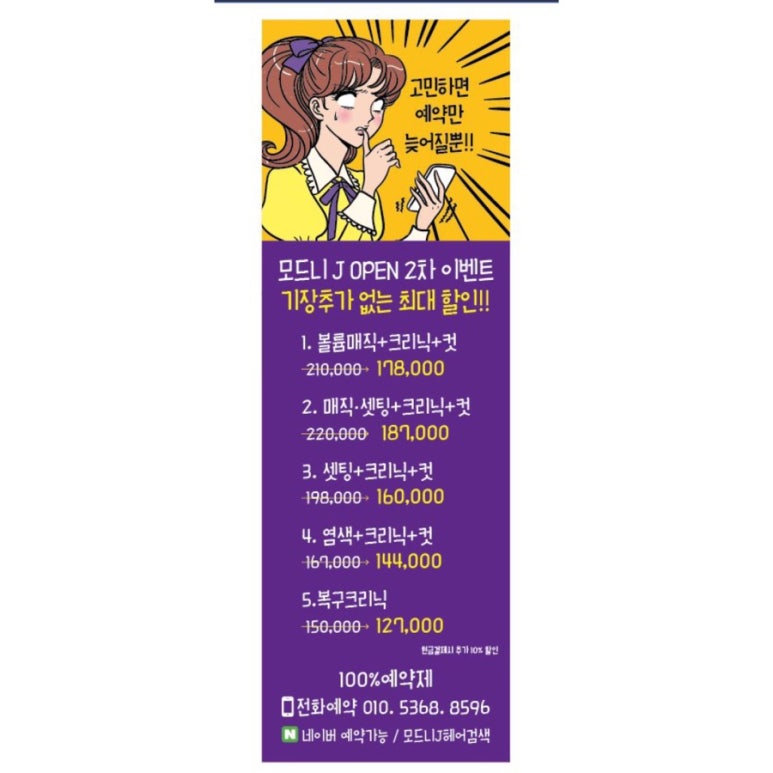 제이헤어시티 이미지