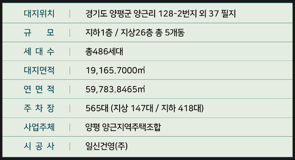 (주)일신환경 이미지
