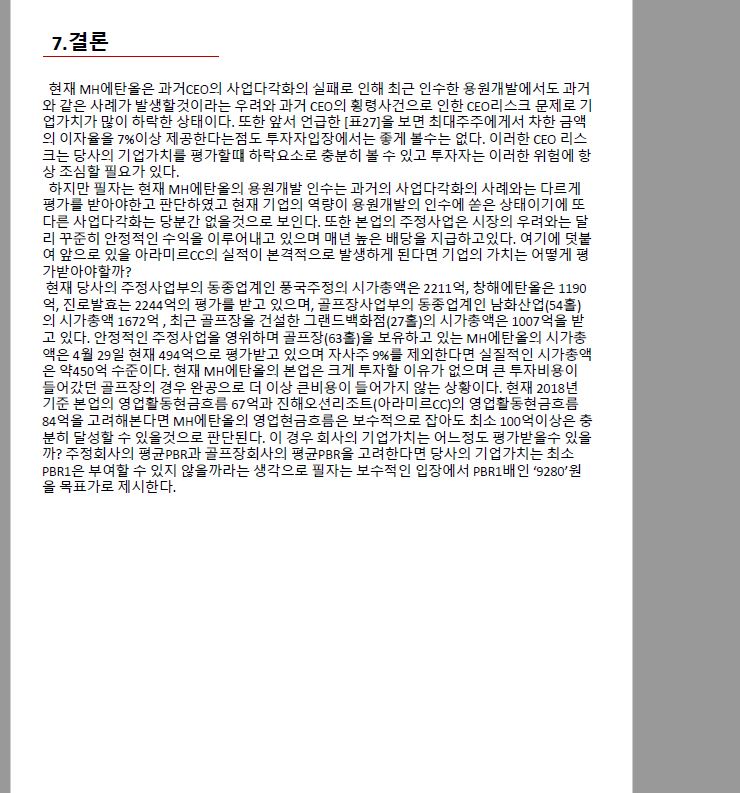 MH기업 이미지
