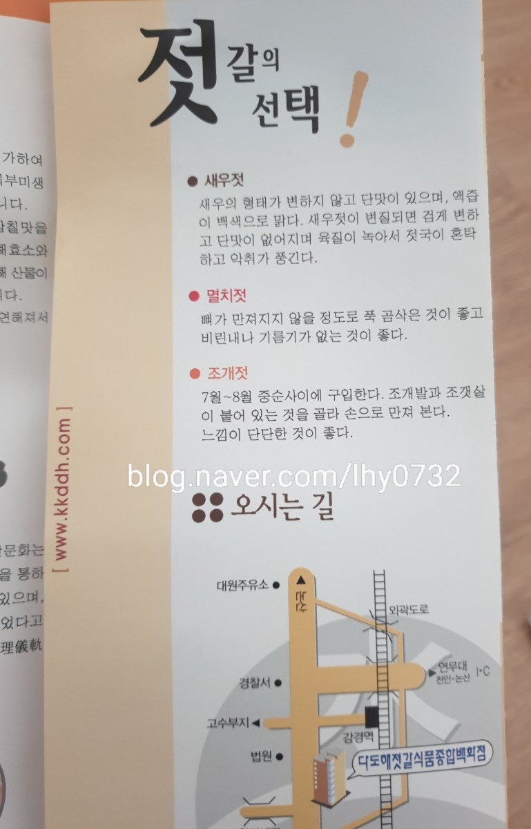 다도해젓갈 이미지