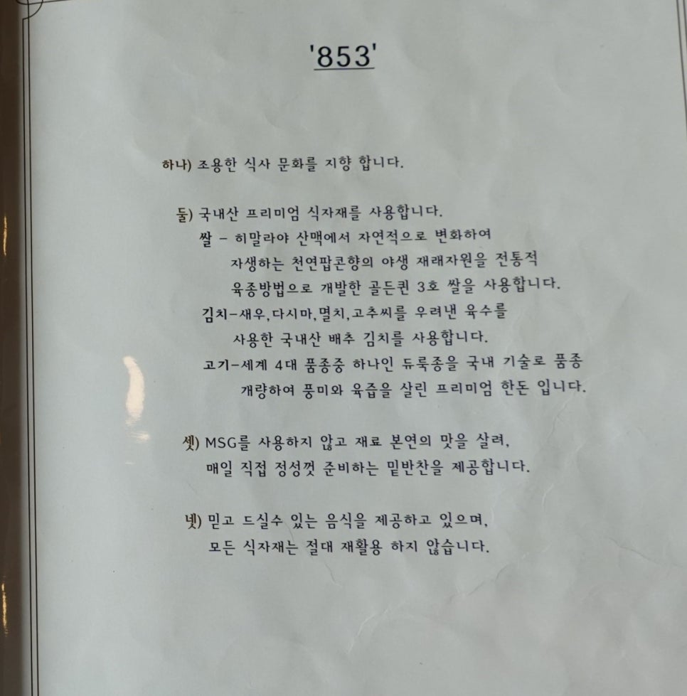 인사동고깃집서 이미지