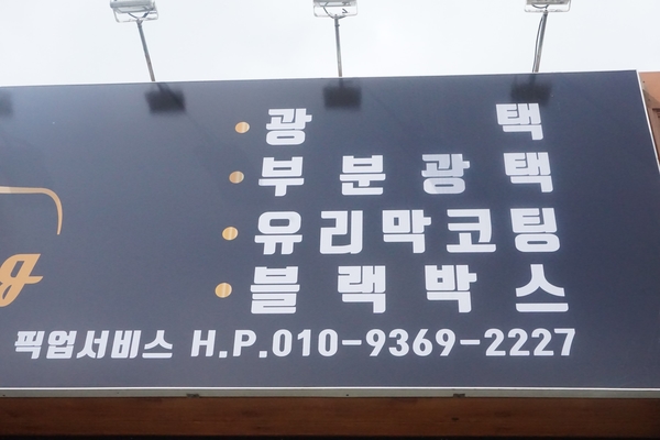 비제이디테일링 이미지