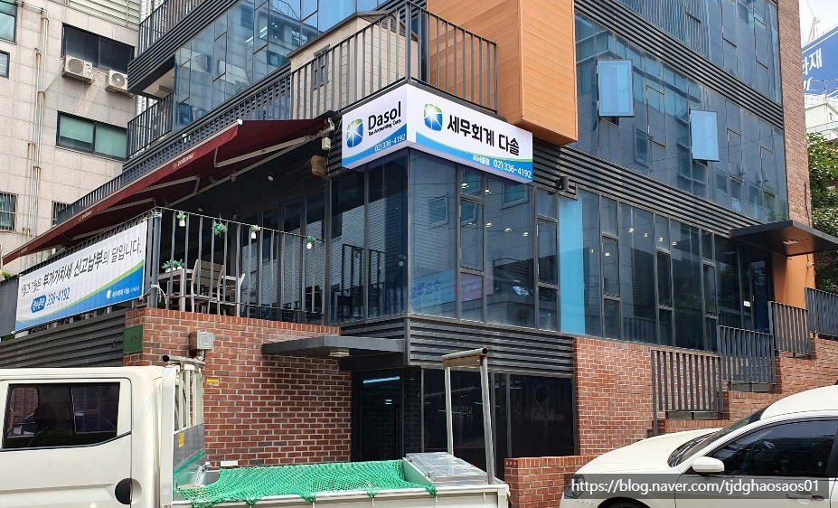 세무회계다솔 이미지