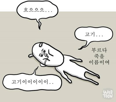 우리고기 이미지