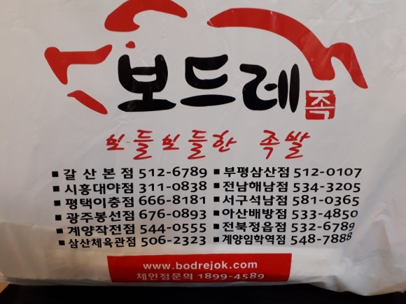 보드레족해남 이미지