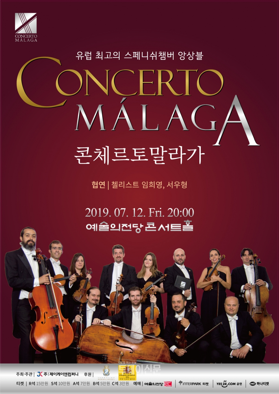 콘체르토CONCERTO 이미지