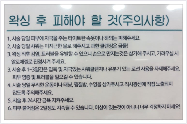 왁싱피플 이미지