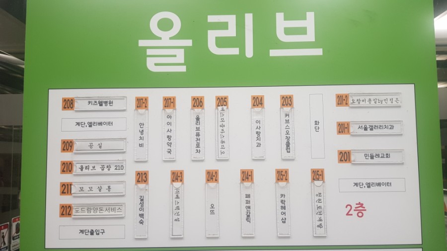 올리브퓨전포차 이미지