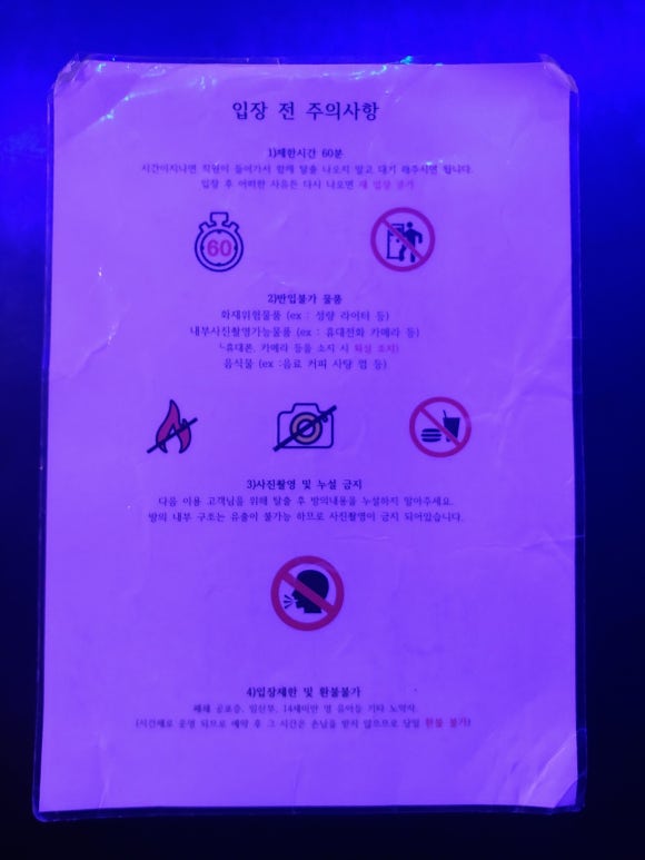 제트방탈출카페 이미지
