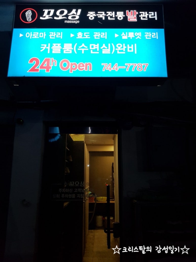 꼬오싱 이미지