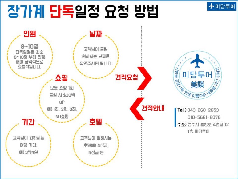 미담투어 이미지