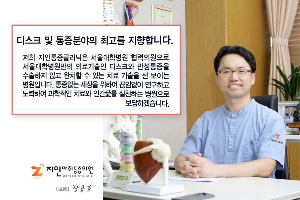 서울더나은마취통증의학과의원 이미지