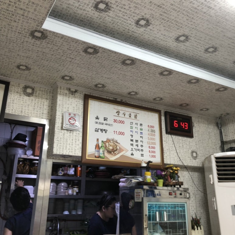 장수옻닭 이미지