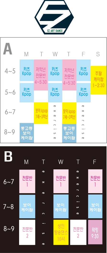 월드댄스학원 이미지
