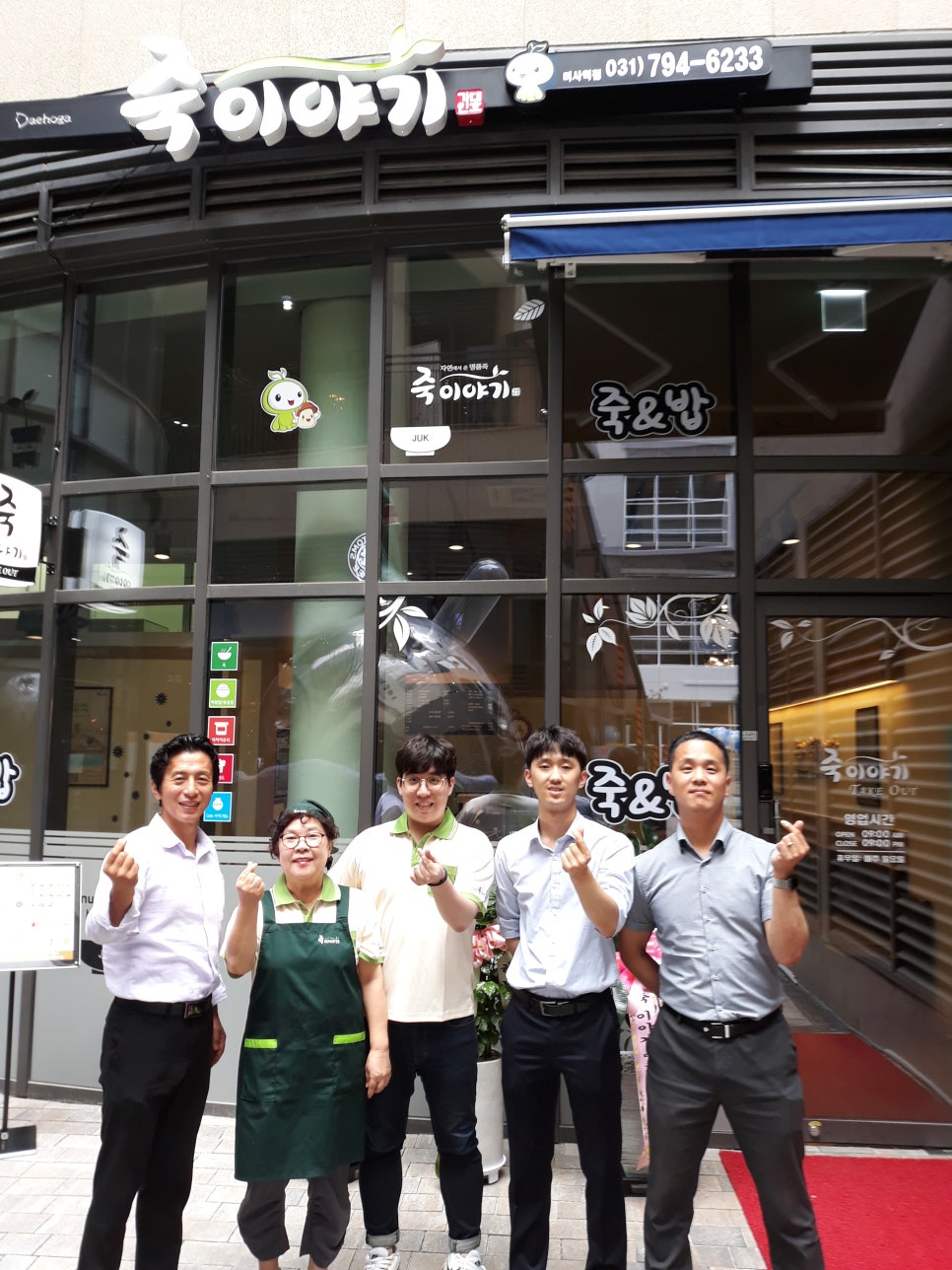 죽 이야기 미사역점 이미지