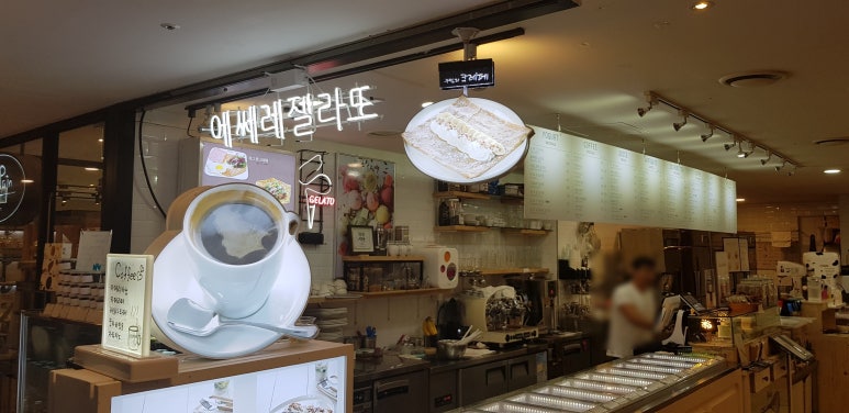 에쎄레젤라또 이미지