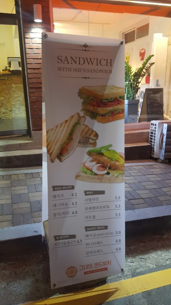 그녀의샌드위치 이미지