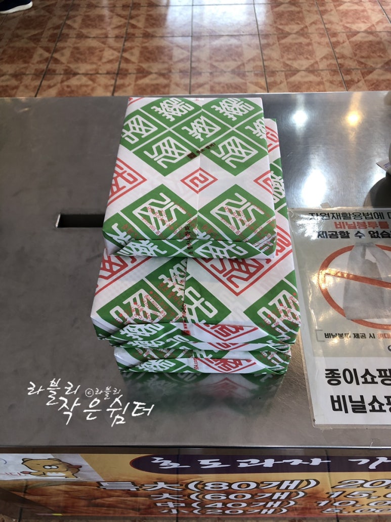 원조할머니학화호도과자 이미지