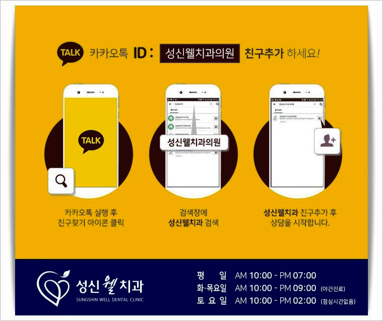 웰치과의원 이미지