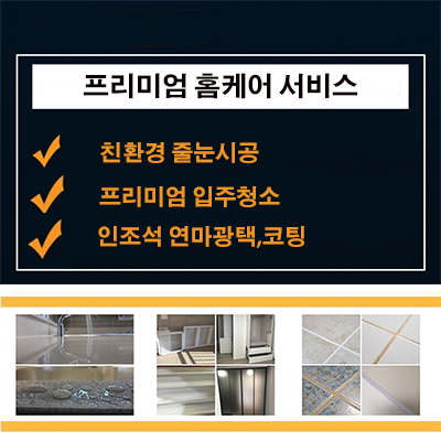 프리즘홈케어 이미지