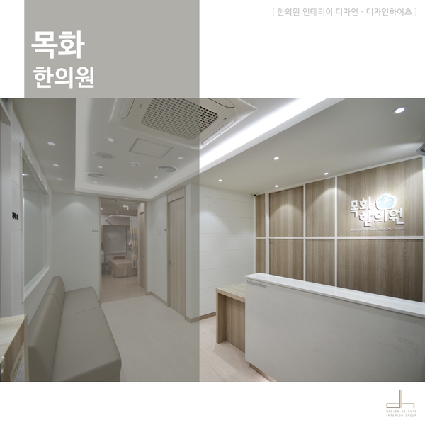 목화한의원 이미지