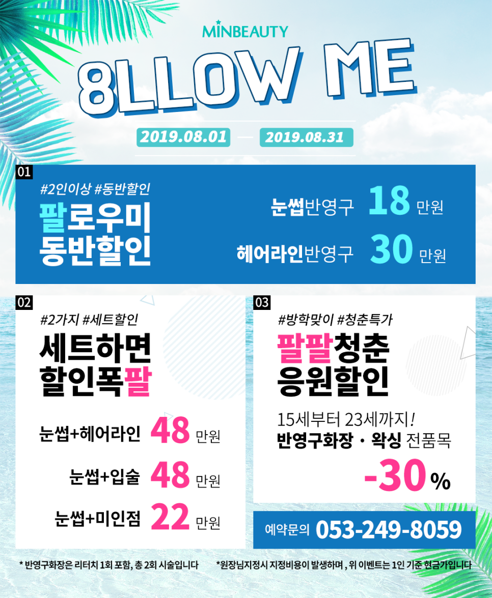 민뷰티 이미지