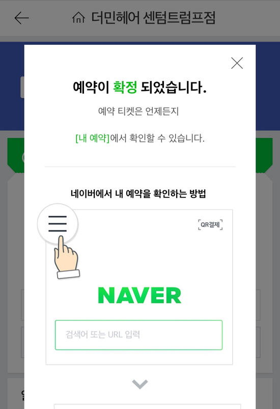 더 민 헤어 이미지