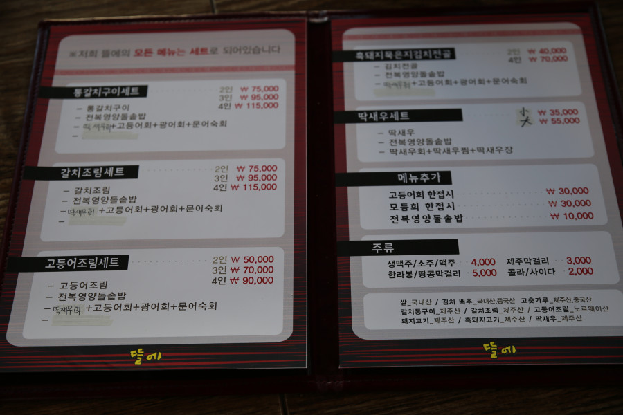 제주뜰 이미지