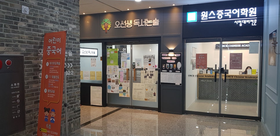 오선생독서논술학원 이미지