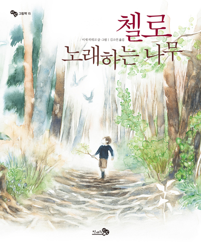 천과나무 이미지