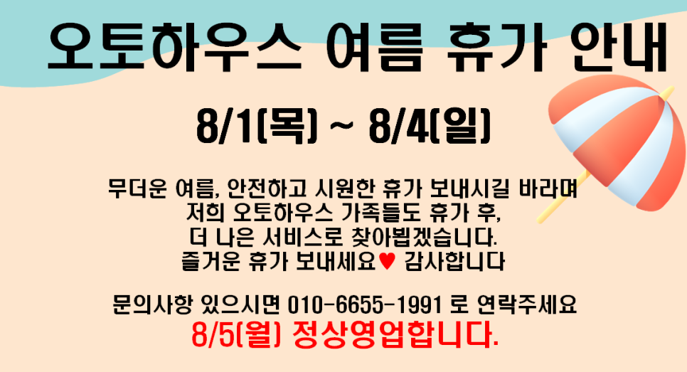 오토하우스 이미지