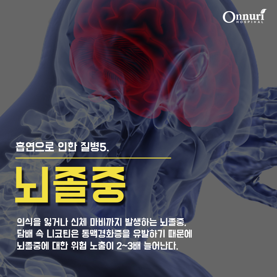 온누리병원 이미지