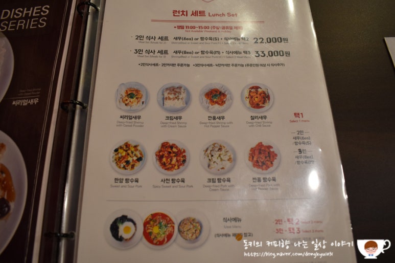 한양짬뽕 플러스 이미지