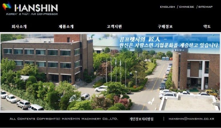 한신기계공업(주) 이미지