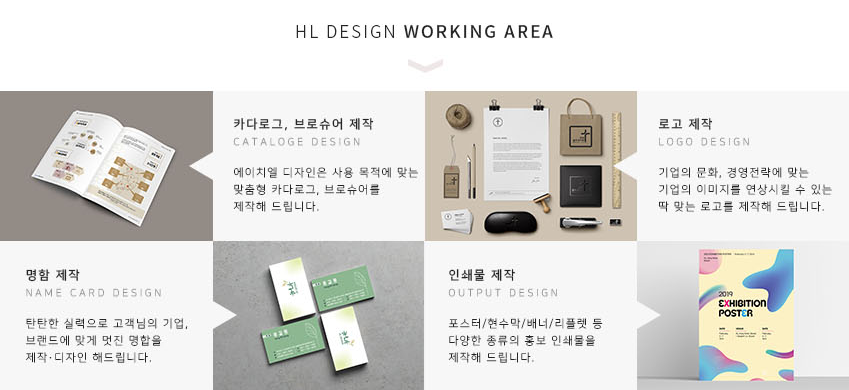 에이치엘유통 이미지