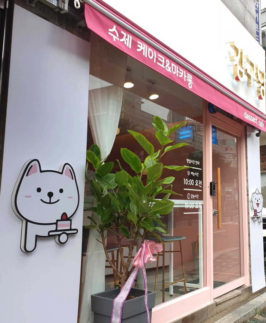 감구당 이미지