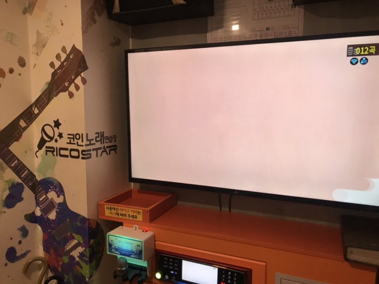 리코스타코인노래연습장 이미지