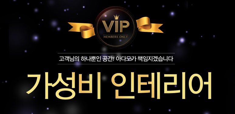 아다모인테리어필름 이미지