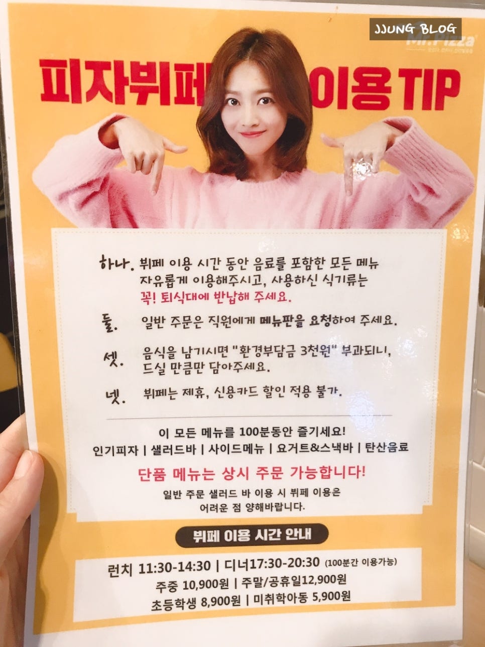 미스터피자(아이스퀘어점) 이미지