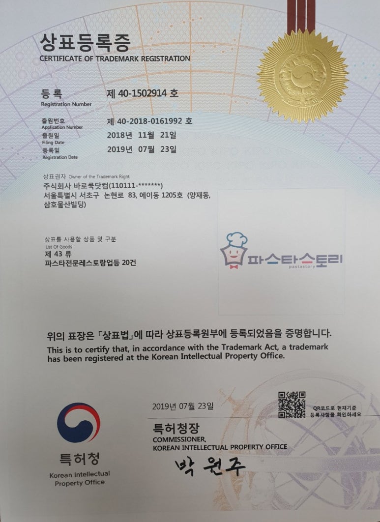 (주)바로쿡닷컴 이미지