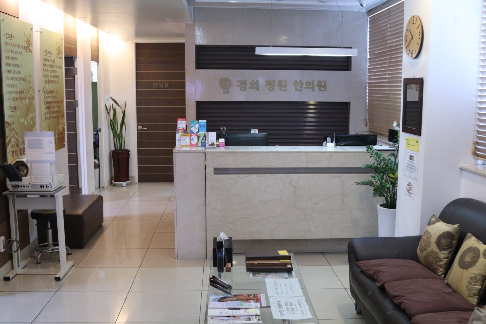 정원한의원 이미지