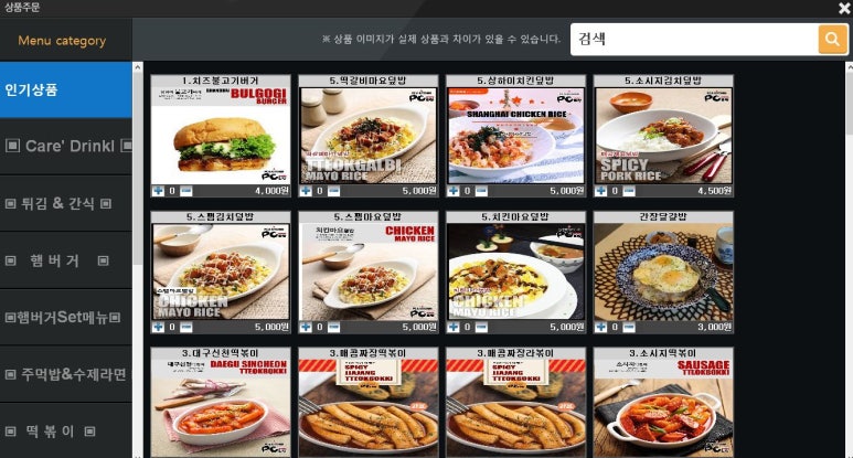 아라PC토랑 이미지